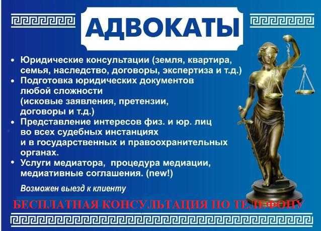 Услуги сильного адвоката, юриста в суде, юридические услуги