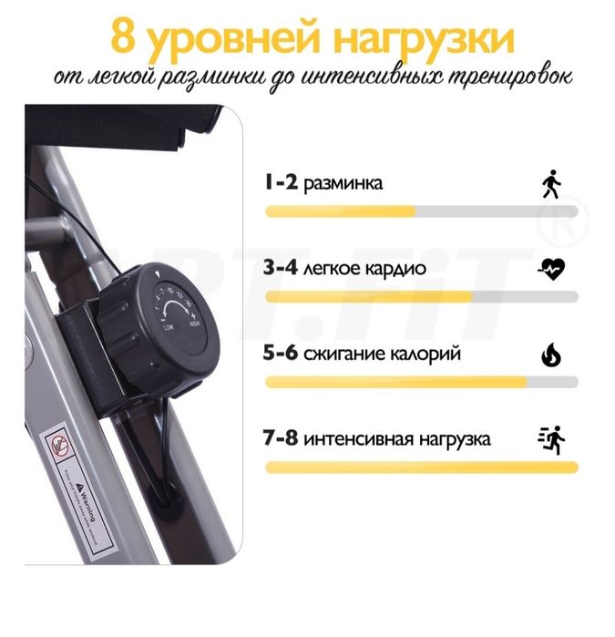 Велотренажёр ARTFIT