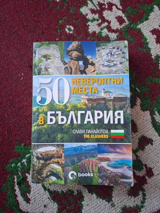 Книги на Слави Панайотов