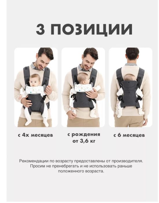 Эрго рюкзат для детей