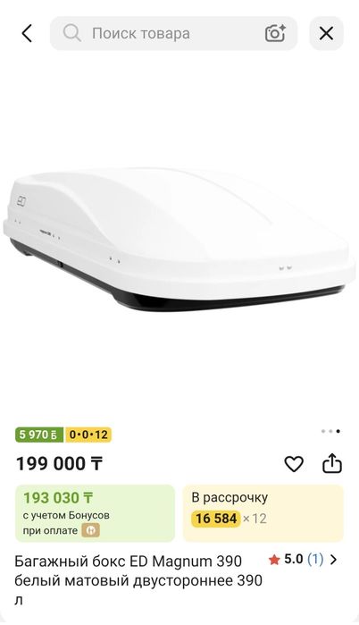 Багажный бокс ED magnum 390