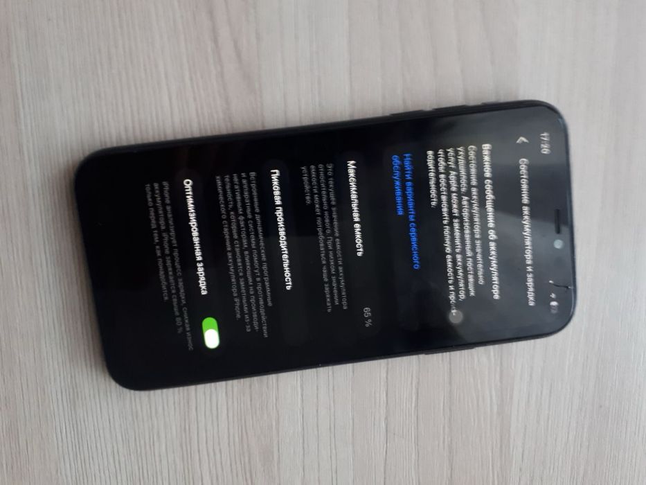 Iphone 11 [Face Id,True Ton работают]