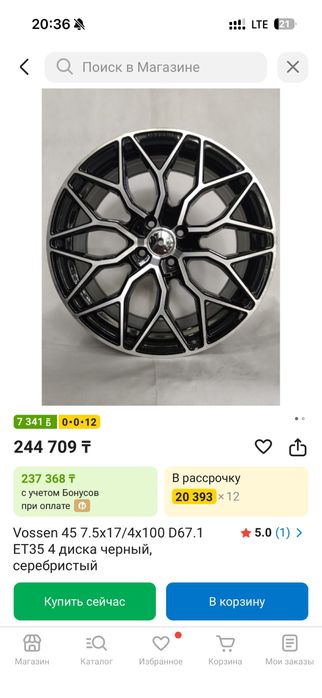 Диски R17 VOSSEN (4*100)