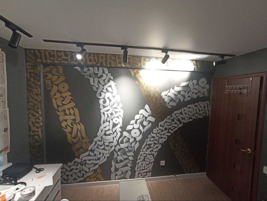 Художественная роспись стен, граффити.