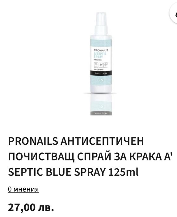 Педикюр сет Pronails