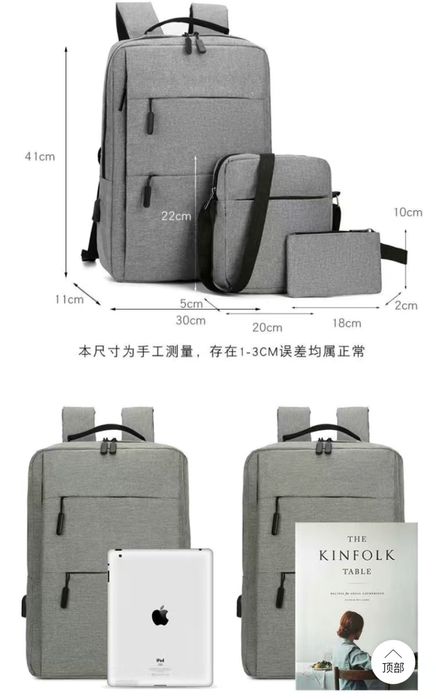 Мужской рюкзак для ноутбука комплект 4 в 1 сумка usb провод