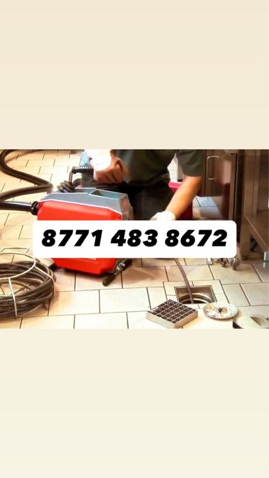 Чистка канализации