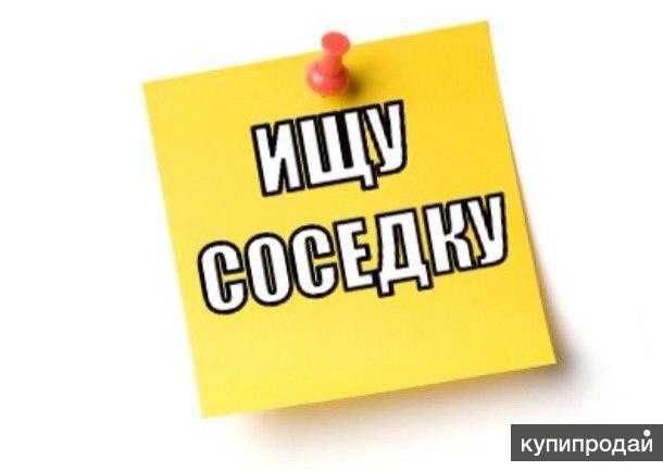 Сдам комнату женщине