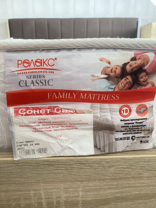 Матрас Релакс продам