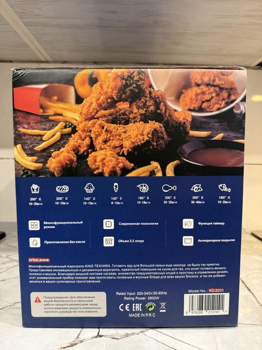 Продам аэрогриль.