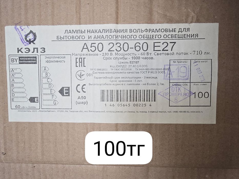 Продаются лампы остались после ремонта