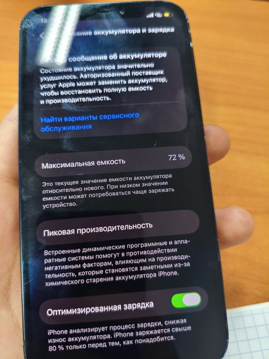 Продам айфон 12.