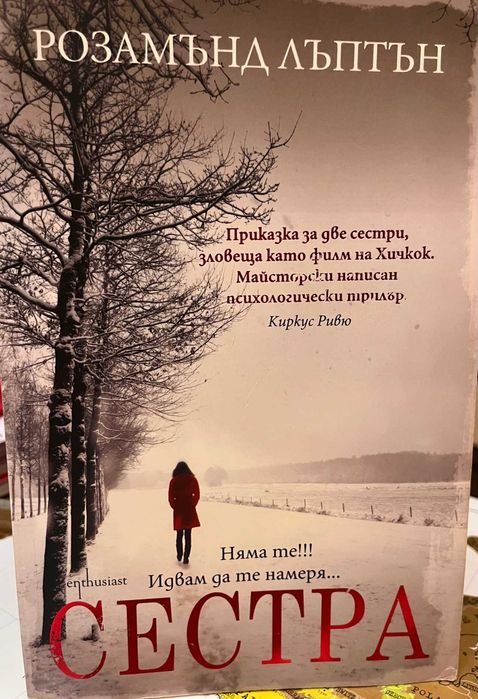 "После", "Сестра" и други
