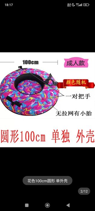 Тюбинг горка.  Balonlar qorda va plastmassali atraksionlar ustida sirp