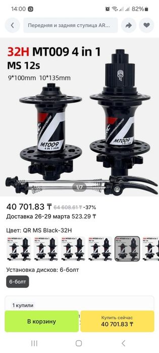 Велосипед полопрофиссиональный