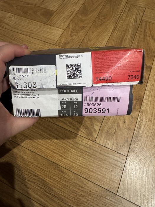 Футбольные бутсы (29 размер)