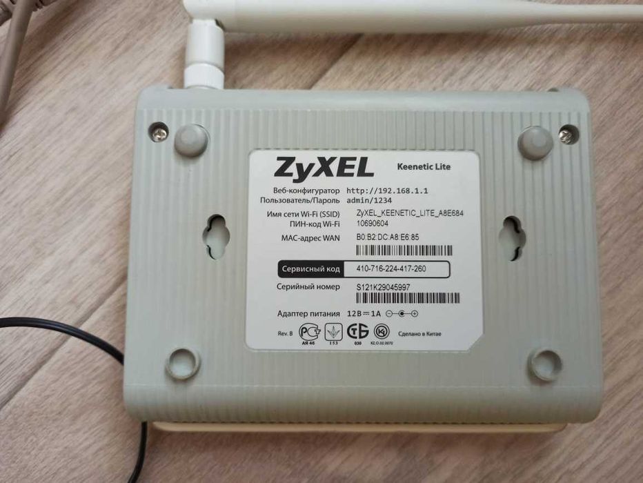 Модем ZyXel Keenetic Lite