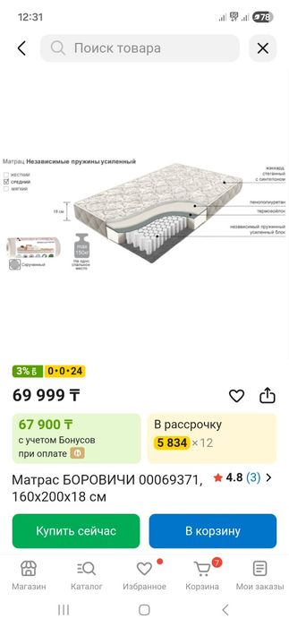 Двуспальная кровать
