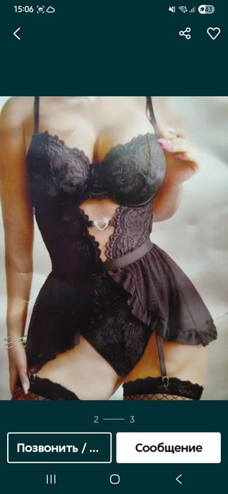 Сексуальное женское белье