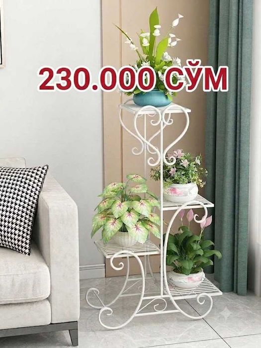 Металлическая подставка для цветов,