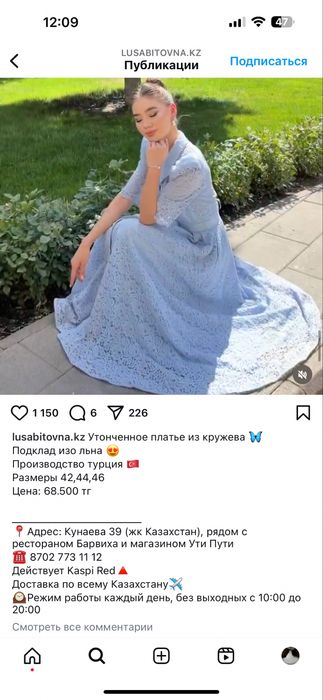Продается кружевное платье