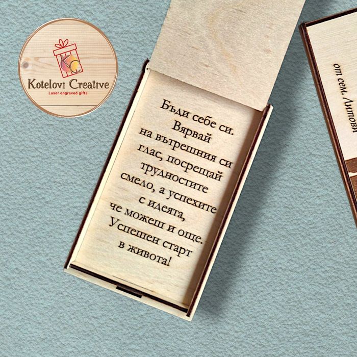 Персонализирана дървена кутийка за пари