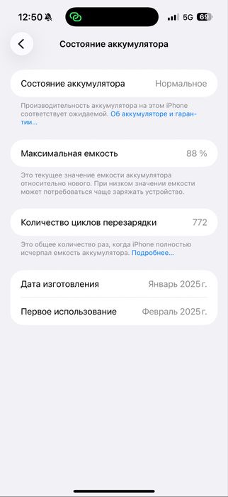 Продам iphone 16 pro max золото