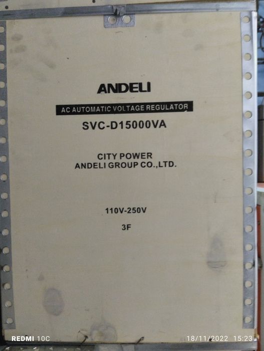 15 kva ANDELI Stabilizator, Стабилизатор