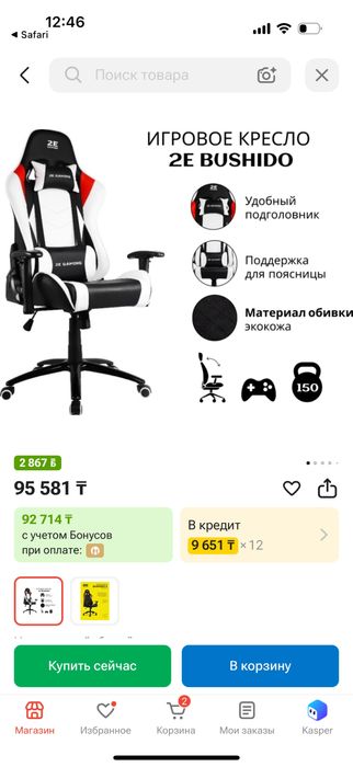 Продам кресло в хоршем состяние
