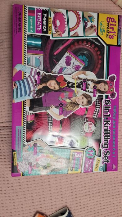 Набор для вязания!