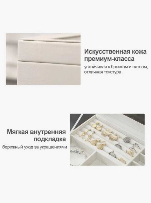 Шкатулка Органайзер для Украшений ПОДАРКА