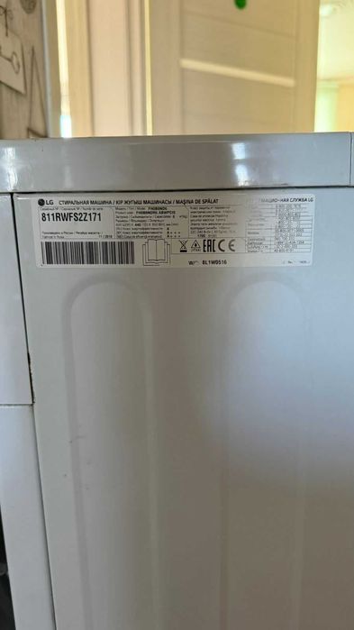 Стиральная машинка LG