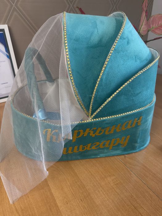 Тойбастар на кыркынан шыгару