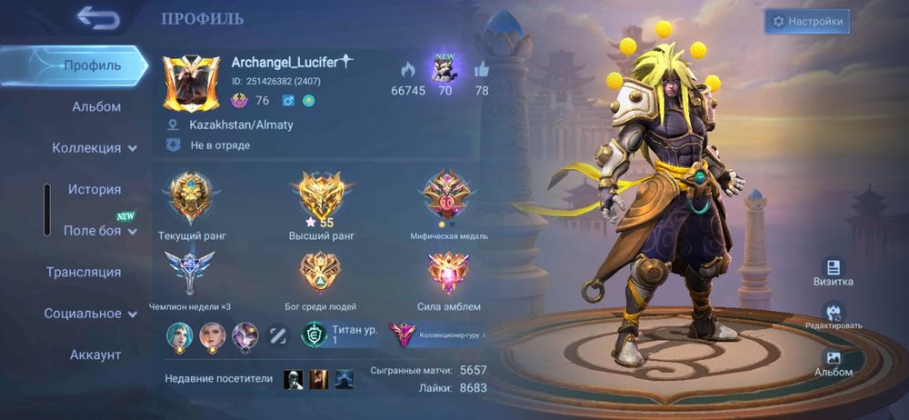 Продам аккаунт мобайл легенд