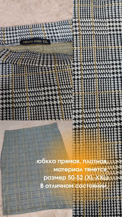 Б/у вещи, в отличном состоянии - своё