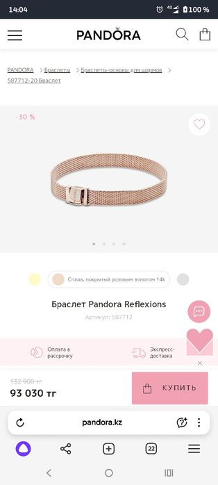 Продам браслет Пандора