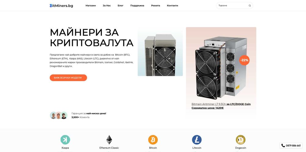 Bitmain Antminer D9 1860Gh, 2839W Даш Майнър