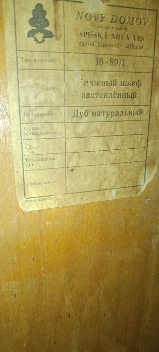 Eski stenka, haqiqiy dubdan qilingan