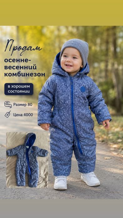 Зимний комбинезон Лесси не дорого