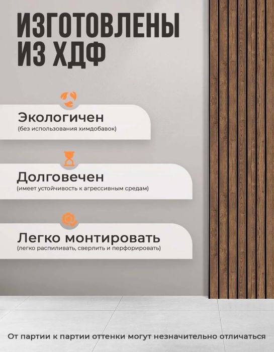 Панели стеновые 20шт.