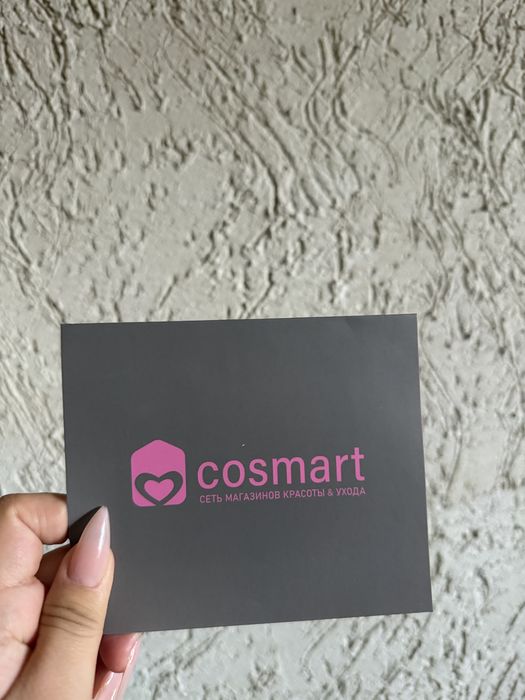 Cosmart сертификат 10.000