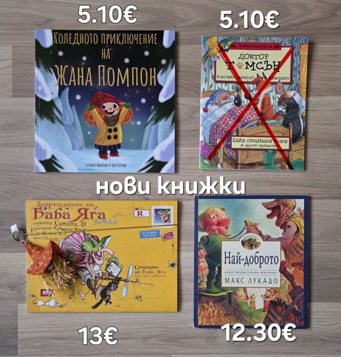 Разнообразие от детски книги 3