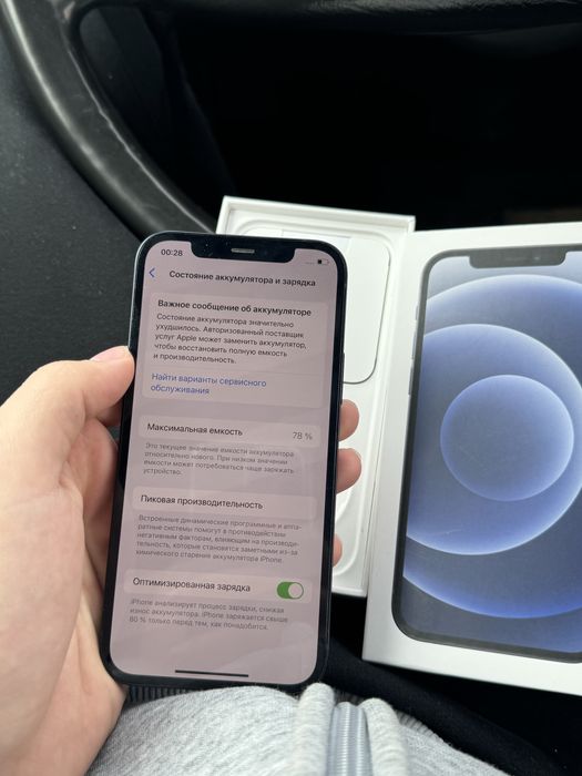 iPhone 12 128GB в отличном состоянии
