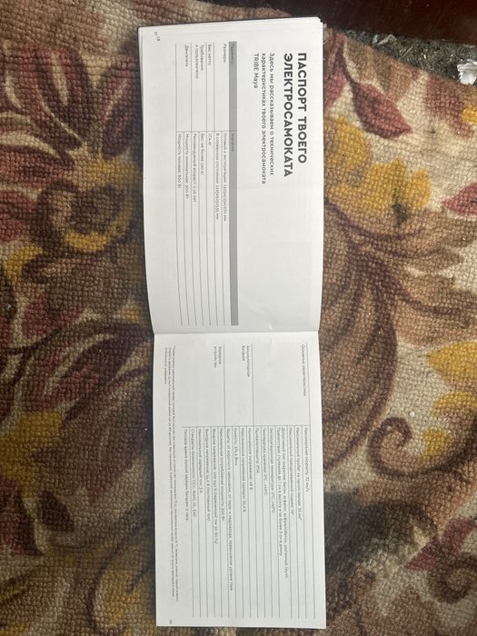 Продам электросамокат