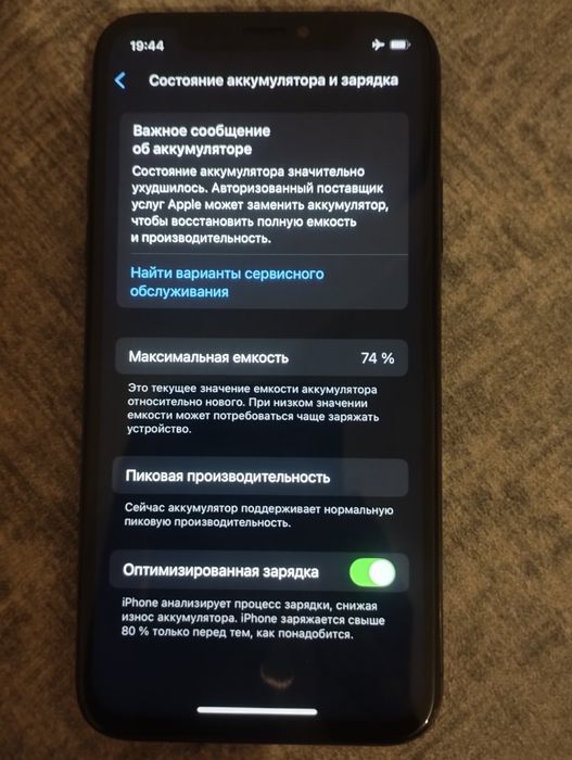 Айфон хс завод идеал