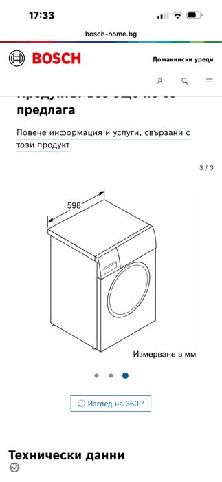 Пералня Bosch WAN28160BY  8 кг, 1400 об./мин., Serie 4 и с EcoSilence Drive