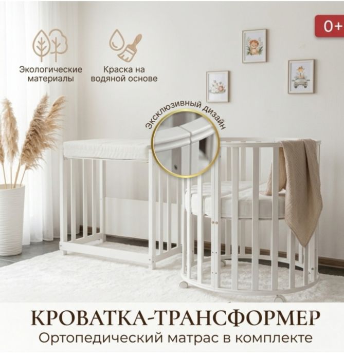 Детская кроватка