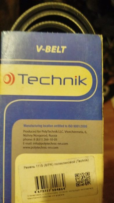 Продам ремень 1115