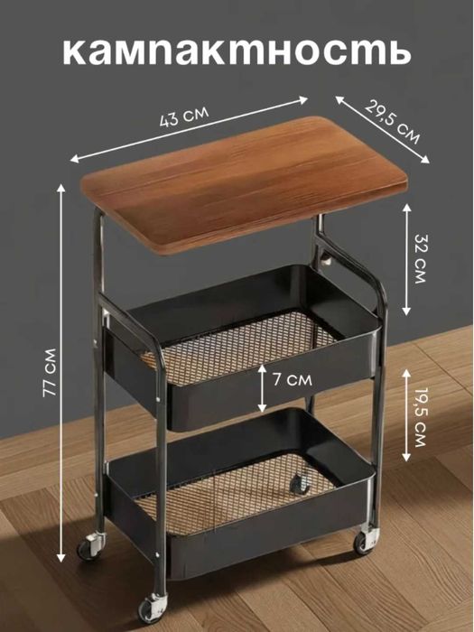 Металлический 2-уровневый роликовый органайзер с деревом, st3