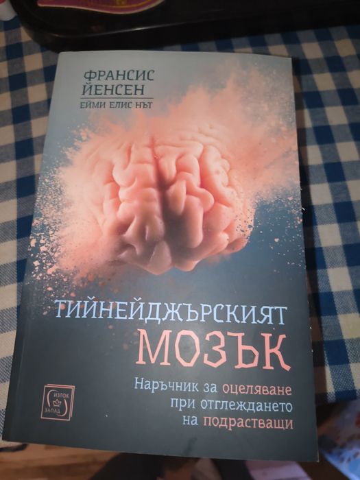 Сет с пет интересни книги